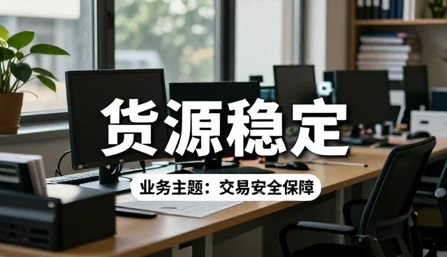 贸易企业如何在合作模式中精准选型